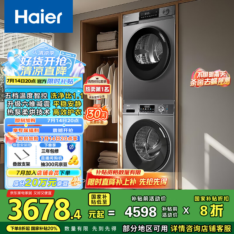 深入剖析海尔EG100MATE29S用户评价如何？！使用后的评价！！