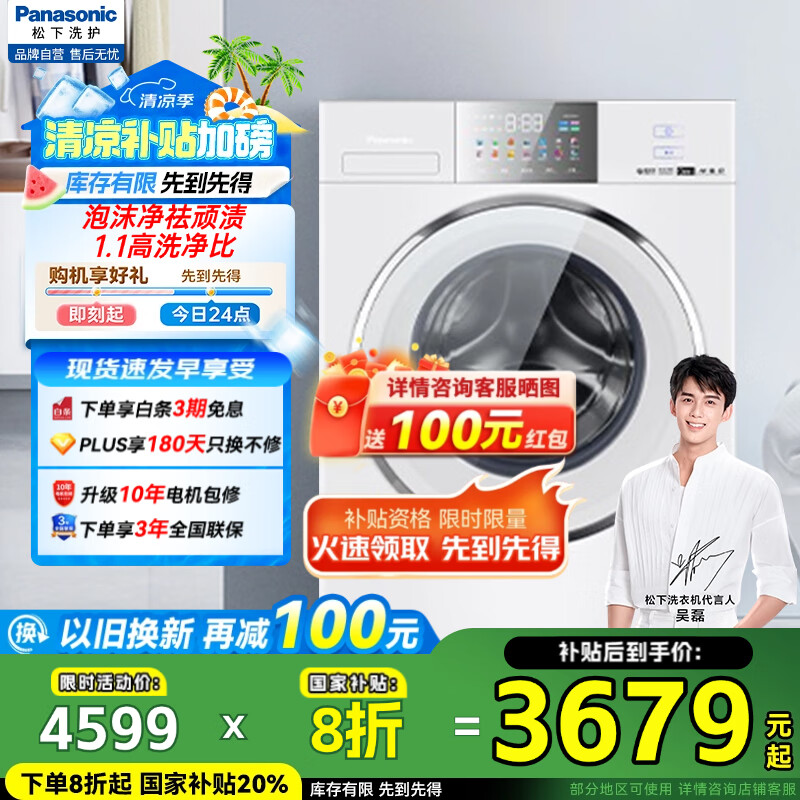 讨论解密松下XQG100-8531N有谁用过没有？！真实体验爆料！！