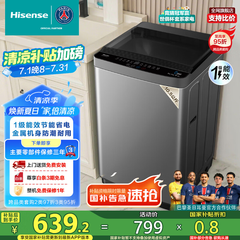 大家使用参考海信HB105DC59质量怎么样？！评测三周感受分享！！