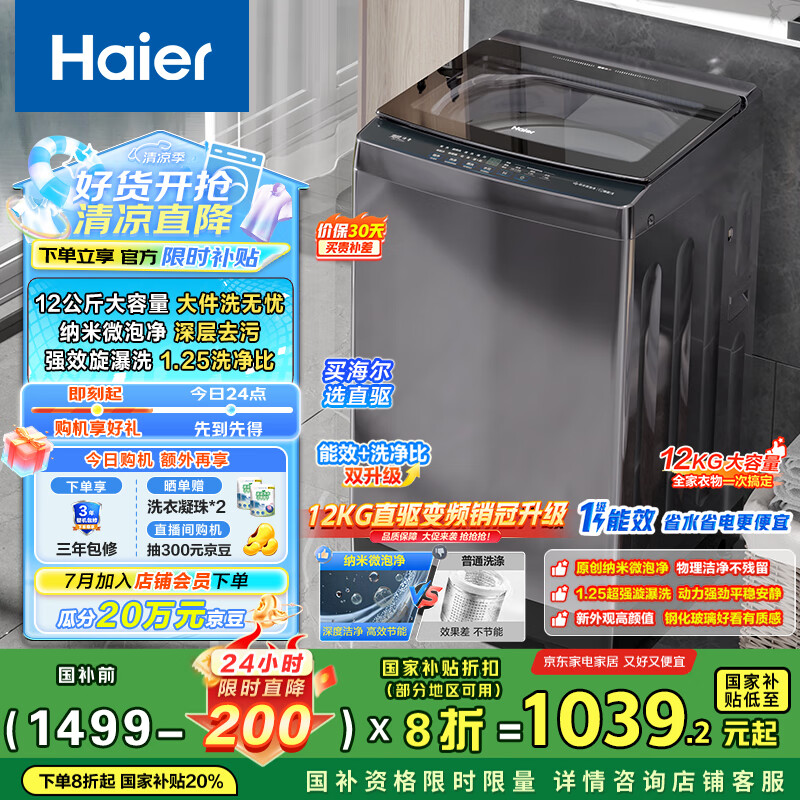 大家使用反馈海尔XQB120-BZ20D1真实的经验分享？！看了就知道了！！