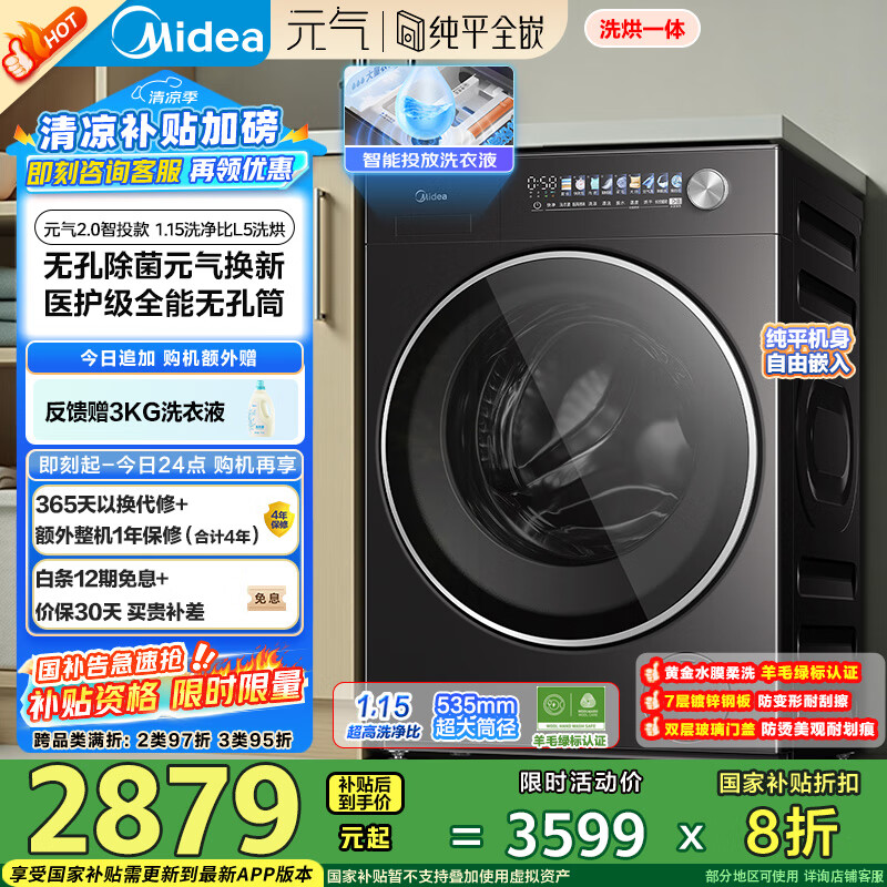 讲述点评感受美的MD10L5PRO内幕分析测评？！体验揭秘分析！！