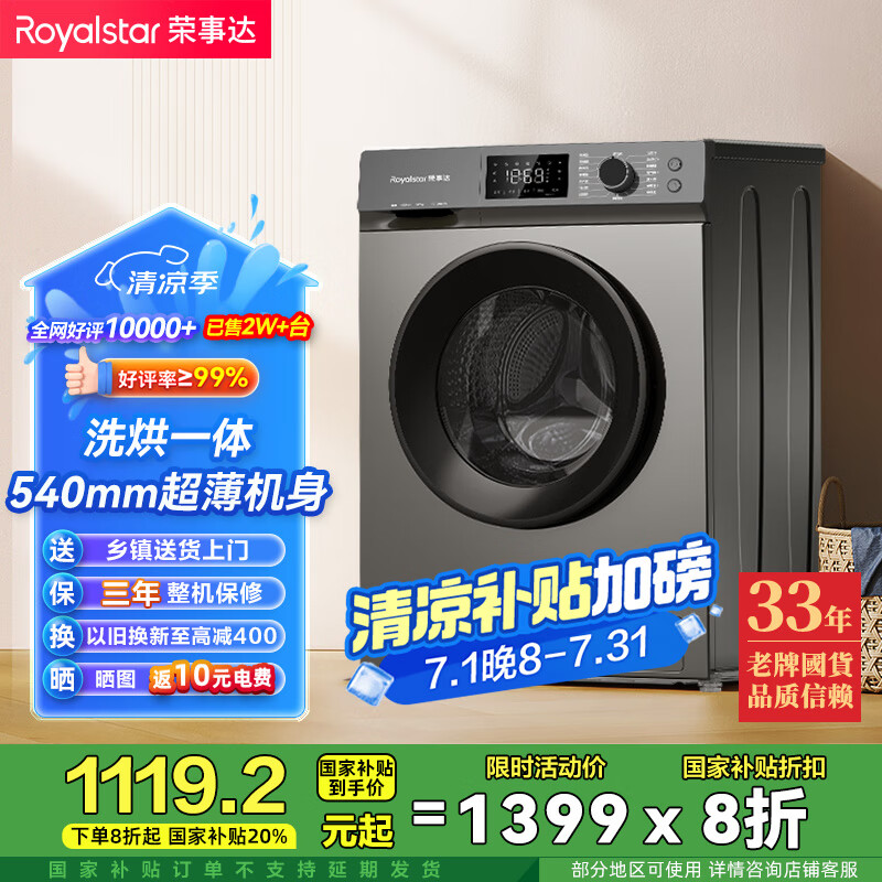 良心体验荣事达RG10030JBH性价比高如何？！优缺点曝光测评！！