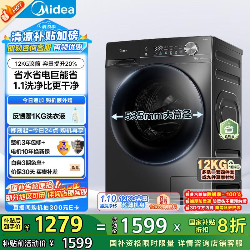 说说真实点评美的洗衣机MG120V36T使用心得如何?!用过的来介绍!!