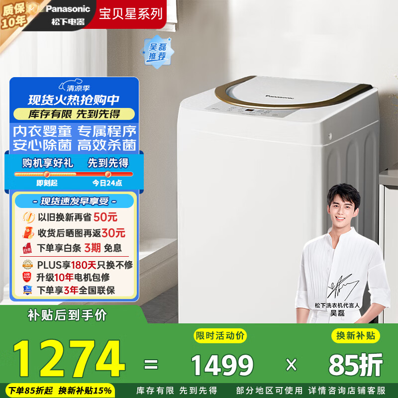 真实评测松下XQB32-P3G21真实使用感受？！良心点评反馈！！