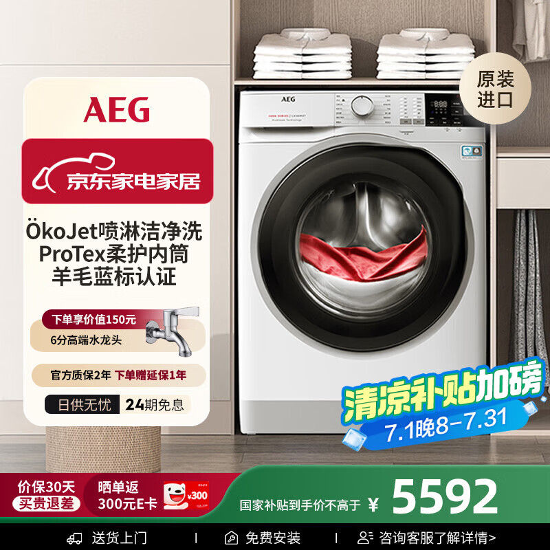 过来人评测AEGL5FEG2412W说说优缺点如何?!使用感受如何呢!!