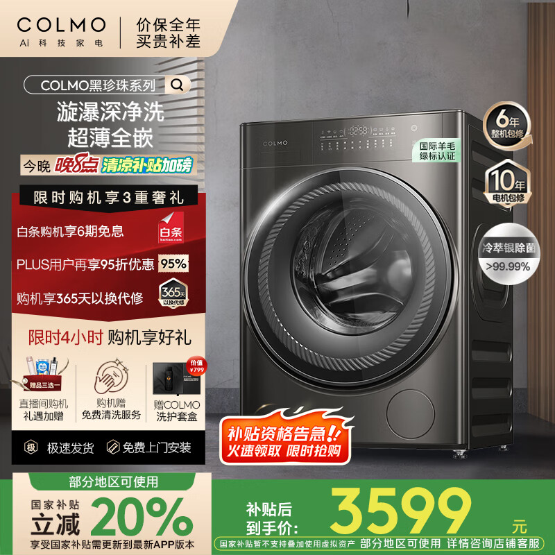 点评了解COLMOCLGN10HEL各方面如何呢?!用了三周经验分享!!