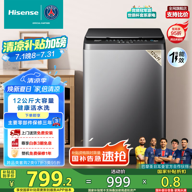 大家评测一下海信HB120DC36质量曝光？！真相赶紧看！！