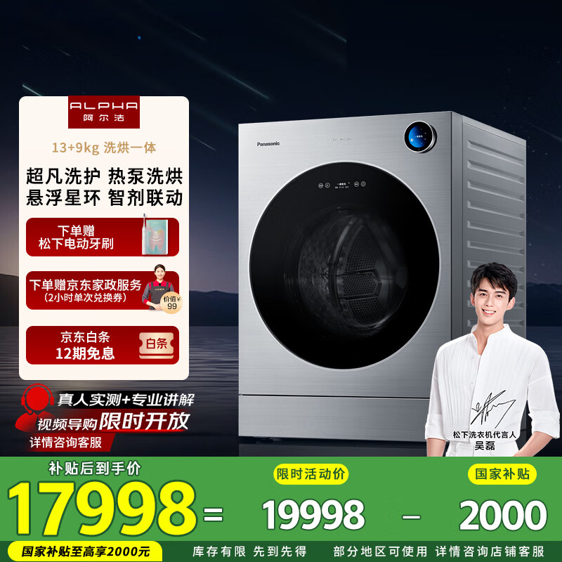 达人剖析阿尔法XQG130-P5HD好评都真的吗？！网友的真实点评！！