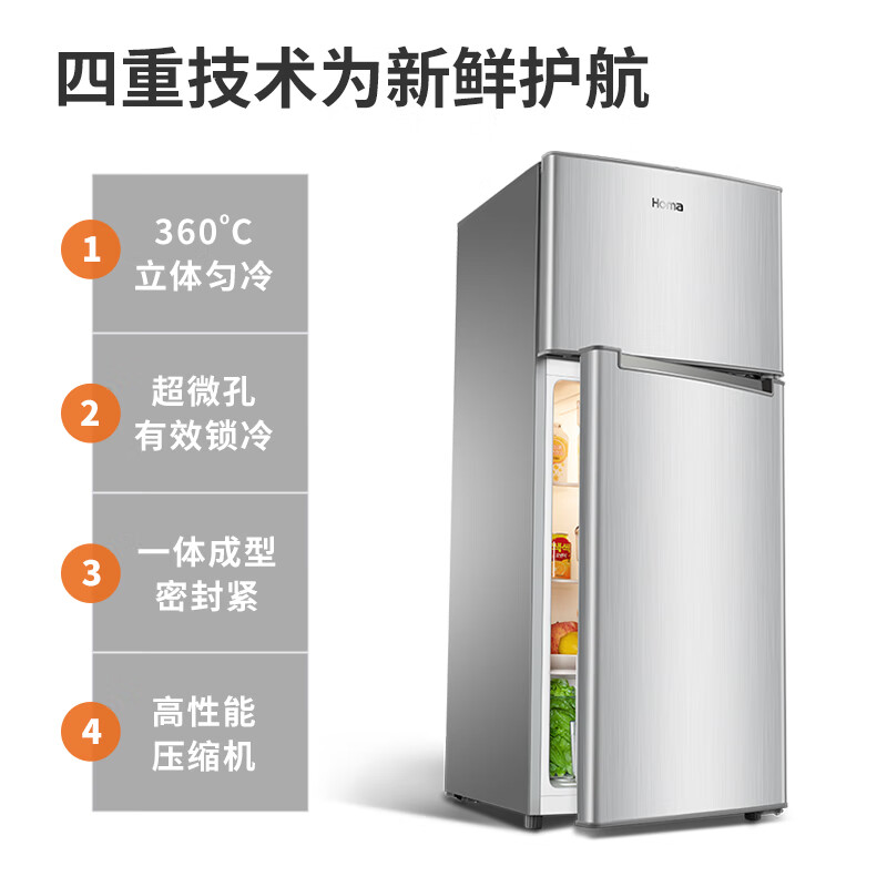 奥马(Homa) 118升 双门小冰箱 家用小型两门电冰箱 宿舍 租房 办公室 迷你节能 PS6环保内胆 银色 BCD-118A5