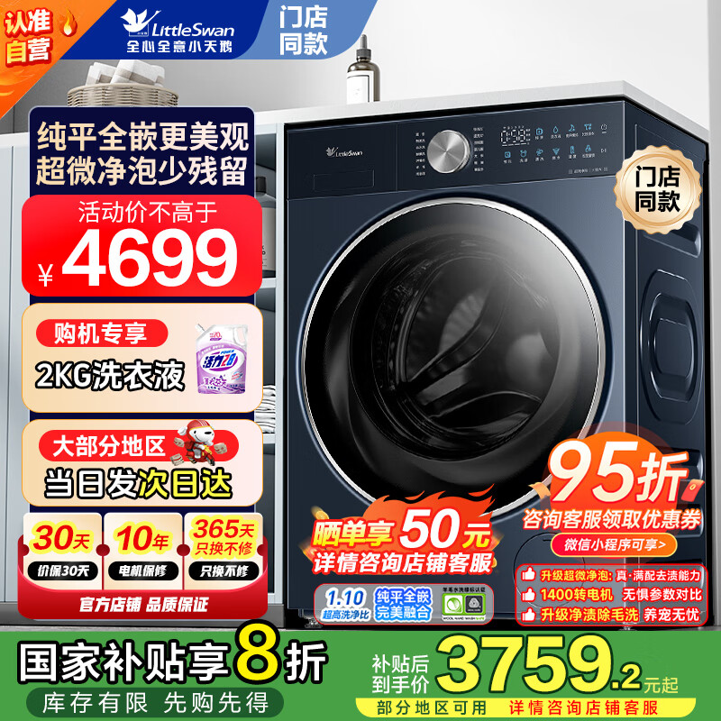 全新解密小天鹅TG10M86Z参数怎么样？！用了三个月心得分享！！