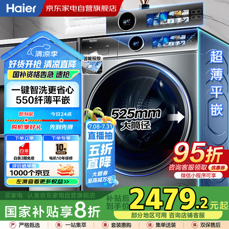 探讨揭秘真相海尔XQG100-BD14386TLU1有谁用过没有？！真的是值得买！！