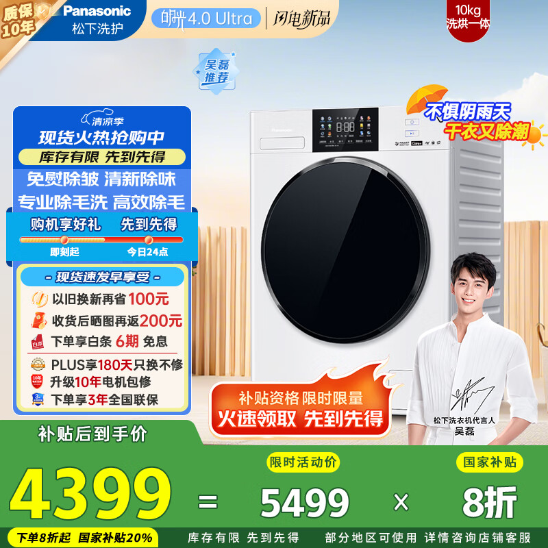 用过说说松下XQG100-1NJD2真实体验反馈？！探讨揭秘真相！！