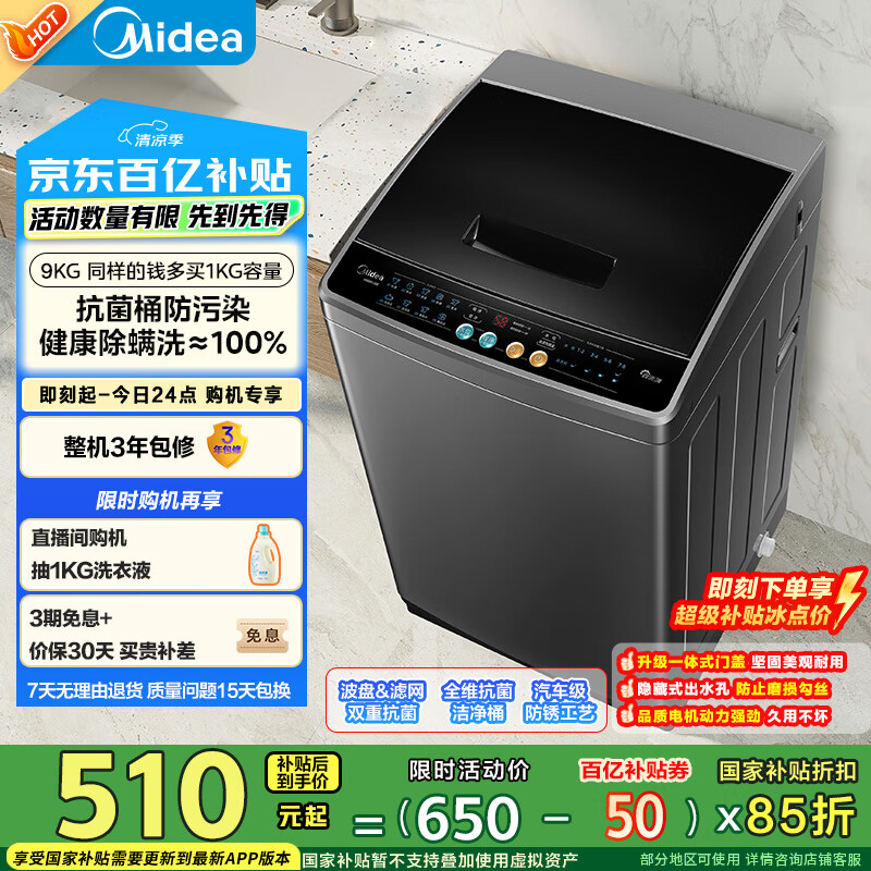 使用感受点评美的MB90V30E用后两个月感受？！质量反馈评测实际情况！！