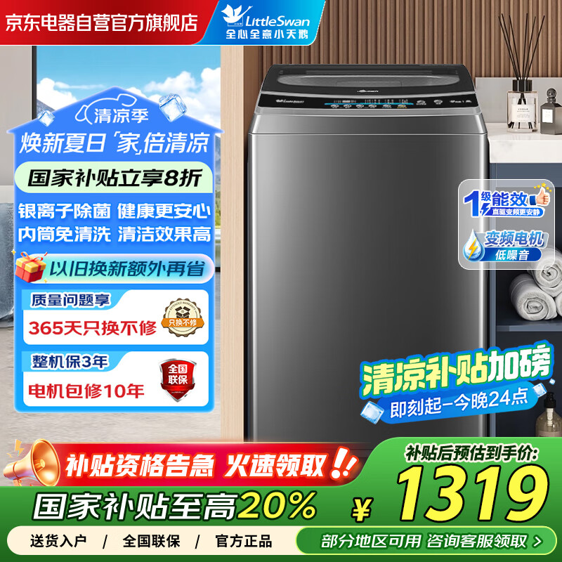 上手吐槽小天鹅TB100TEC真实使用评测？！入手两周经验分享！！