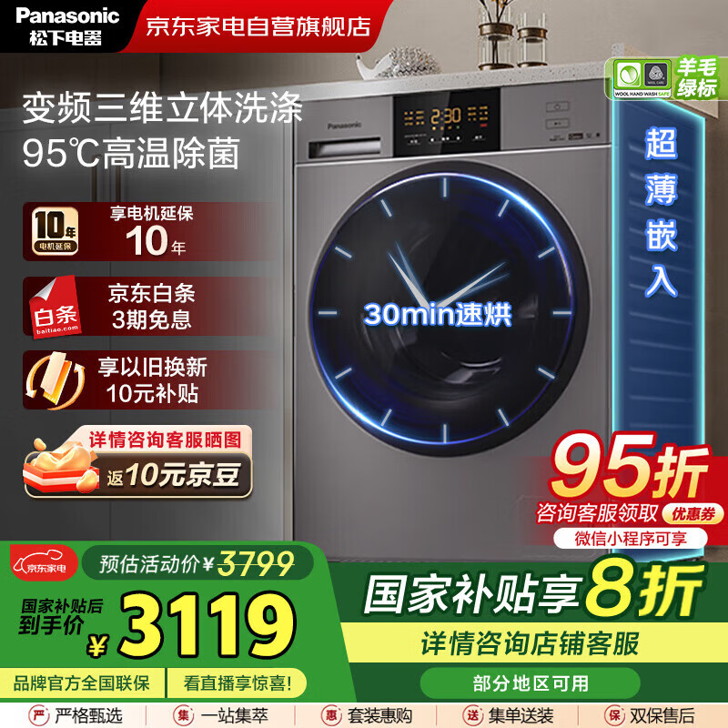 用过的人点评松下XQG100-EG10U感觉真的好吗?!老司机吐槽大实话!!