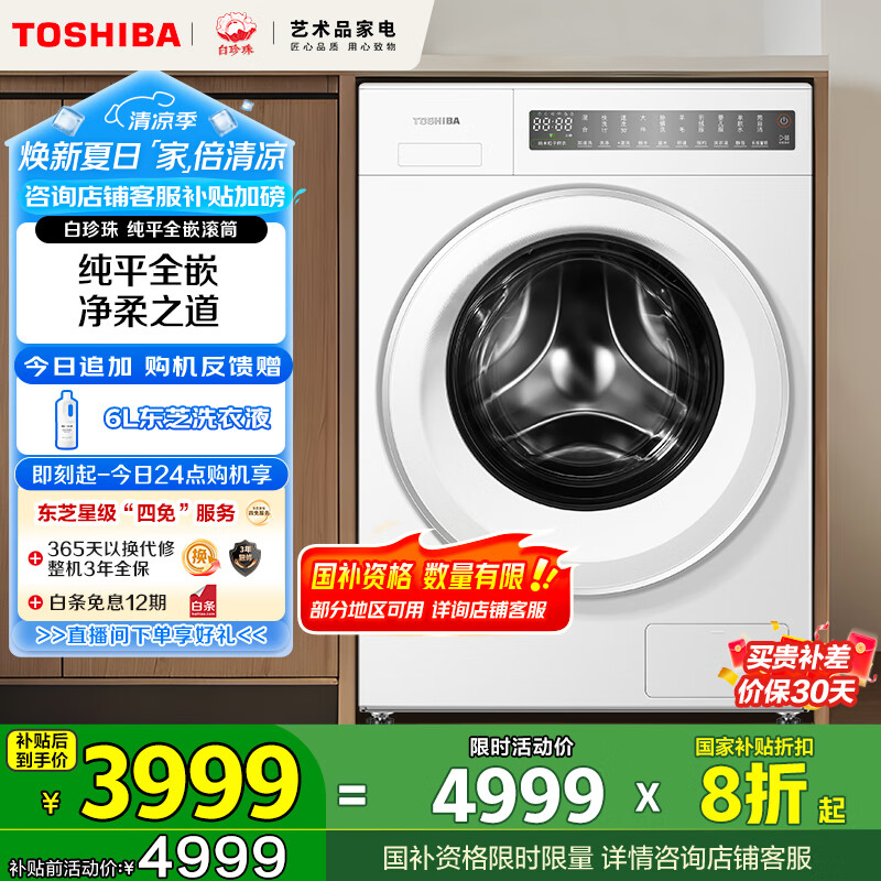 开箱剖析东芝DG-10T23B评测划算不划算?!质量真的很优质!!