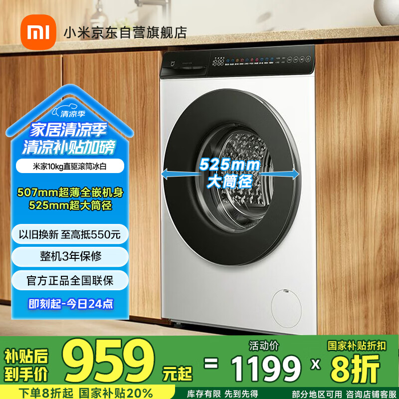 讨论点评米家洗衣机XQG100MJ106口碑怎样？！详细剖析测评！！