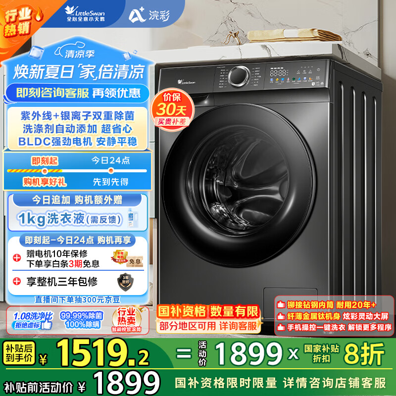 用过曝光小天鹅TG100VT6XR17可以买不?!告知一周心得分享!!