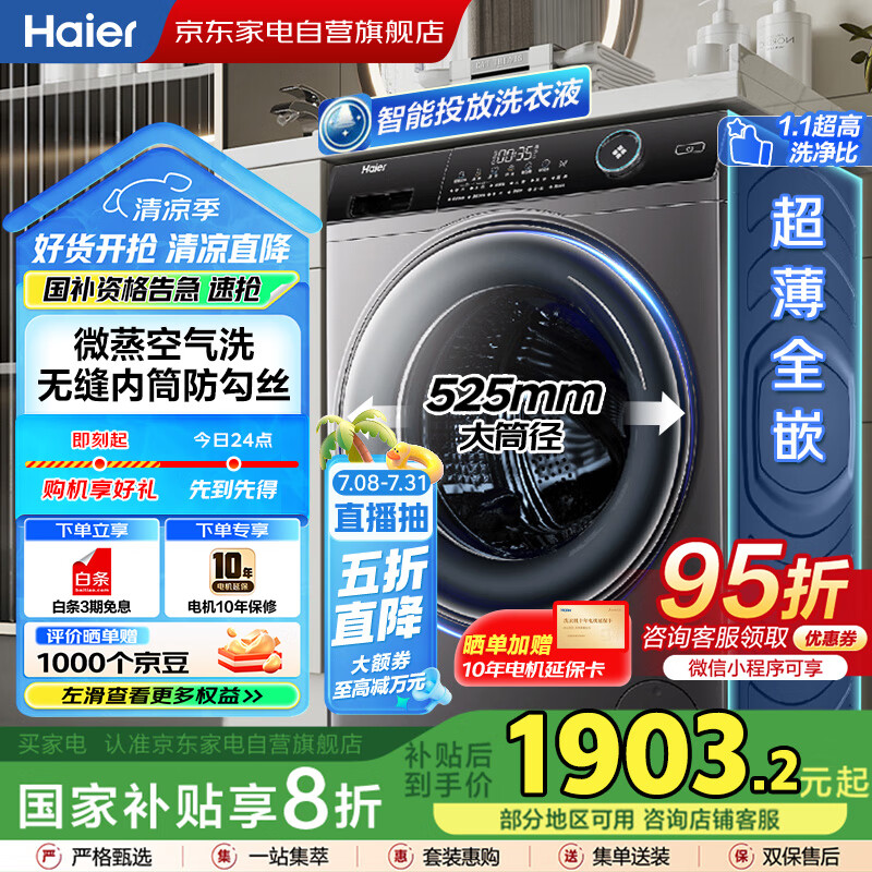 亲身说说海尔EG100HBD309LS质量好吗？！使用二周评测！！