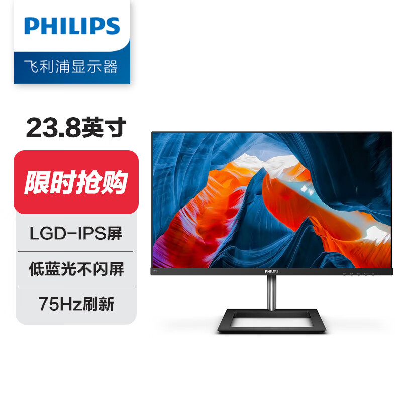 飞利浦241E1和243E1EW哪个好用点-飞利浦241E1和243E1EW深度对比_http://www.itswebtime.com_好物推荐_第1张