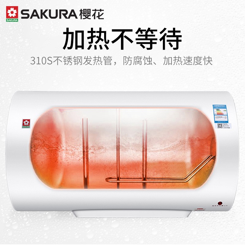 樱花(SAKURA)电热水器50升大容量2000W大功率速热家用储水式洗澡淋浴热水器二级能效8年质保 88EA4301（40升）