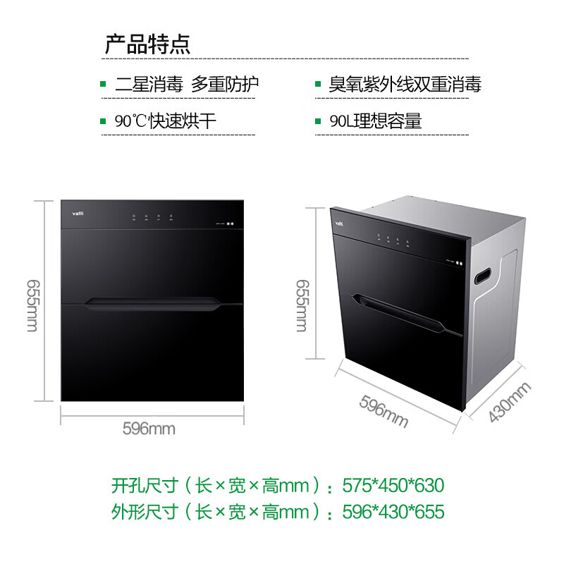 华帝i13030消毒柜怎么样？质量好不好？