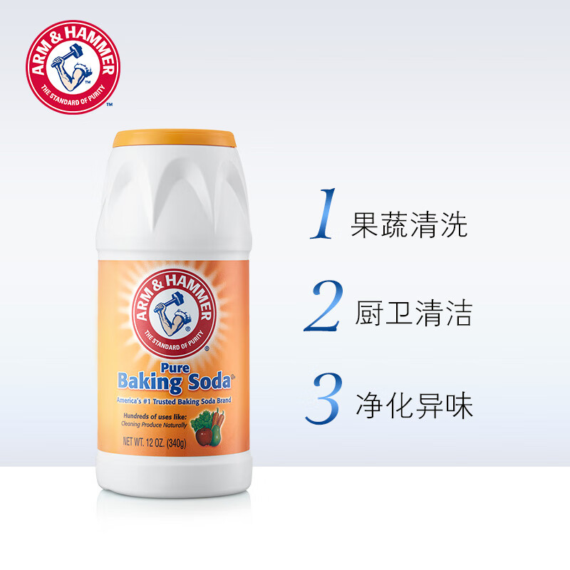 艾禾美（ARM&HAMMER）多用途小苏打粉牙齿奶瓶居家清洁摇摇瓶340g美国进口