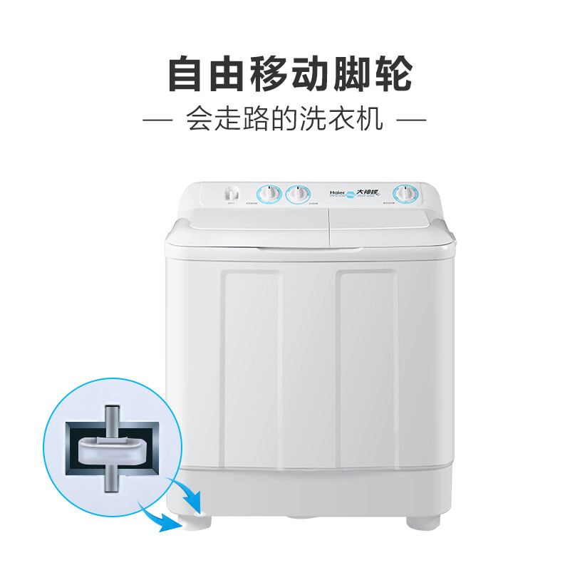 海爾（Haier）10公斤大容量半自動(dòng)雙缸洗衣機(jī) 洗大件更輕松 瀑布水流高效潔凈 XPB100-197BS