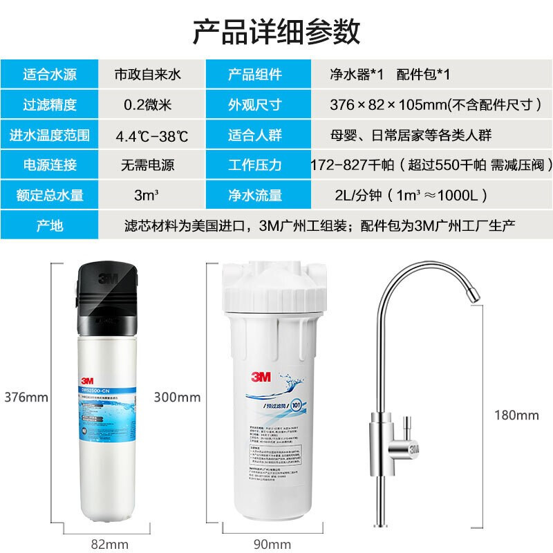 3M凈水器凈享DWS2500-CN家用廚房直飲機(jī)凈水機(jī)自來(lái)水過(guò)濾器直飲水保留礦物質(zhì) 拍下送Y16PP棉濾芯