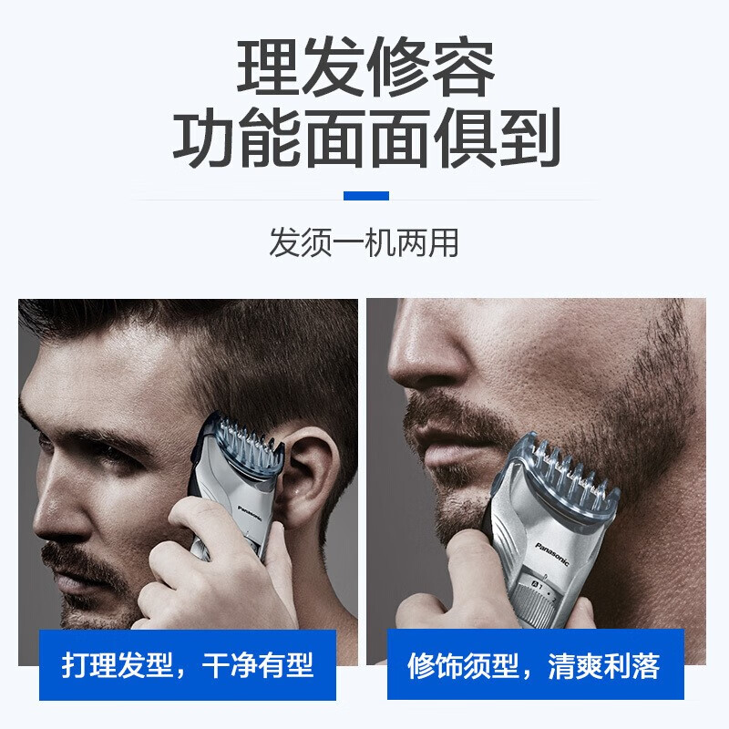 入手使用一下松下(paasoic) 男士电动理发器成人充电式理容造型器电推