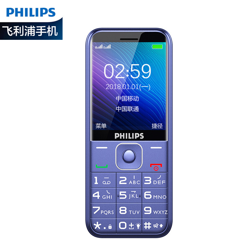 飞利浦 PHILIPS E258S 宝石蓝 直板按键 移动/联通2G 老人手机 老年功能手机学生手机备用机