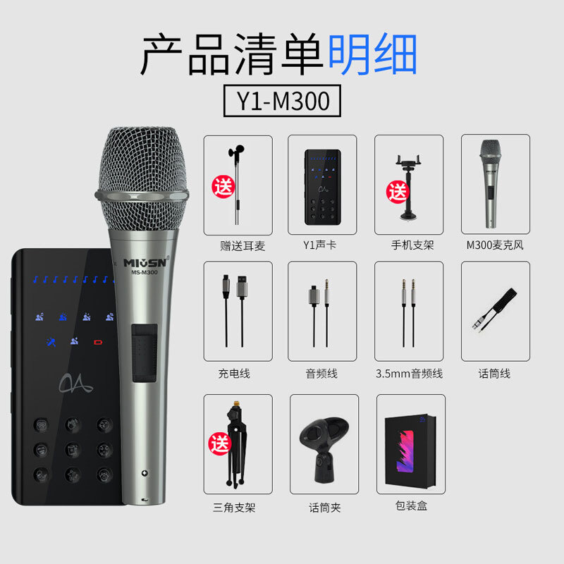 深入曝光魅声Y1-M300好用吗？讨论怎么样呢？老司机良心点评