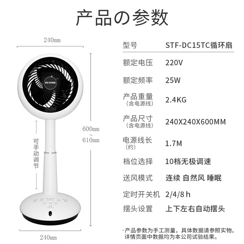 爱丽思(IRIS) 日本 电风扇/落地扇/空气循环扇 家用直流变频遥控定时摇头风扇STF-DC15T