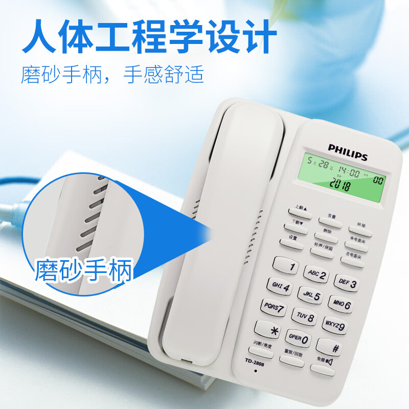 飞利浦（PHILIPS）电话机座机 固定电话 办公家用 免电池设计 来电显示 TD-2808 (白色)