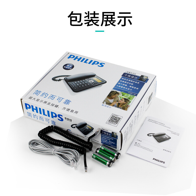 飛利浦（PHILIPS）電話機(jī)座機(jī) 固定電話 辦公家用 屏幕橙色背光 一鍵轉(zhuǎn)接 CORD148黑色 京品家電 一年質(zhì)保