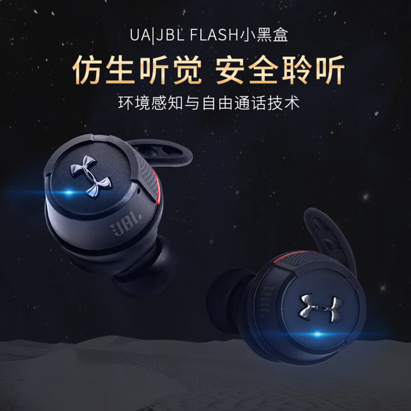 JBLUAJBLFLASHBLK怎么样？牌子好吗？