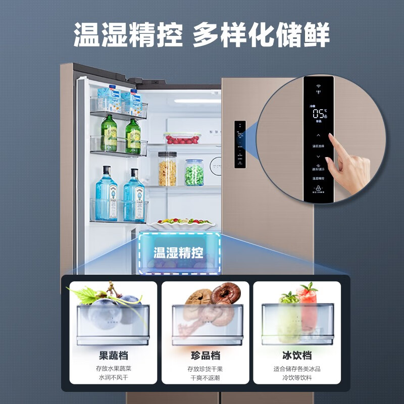 美的(Midea)449升變頻一級(jí)能效十字雙開(kāi)門(mén)家用冰箱智能家電風(fēng)冷無(wú)霜BCD-449WSPZM(E)溫濕精控大容量