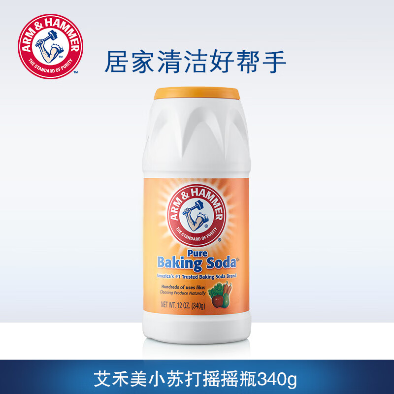 艾禾美（ARM&HAMMER）多用途小苏打粉牙齿奶瓶居家清洁摇摇瓶340g美国进口