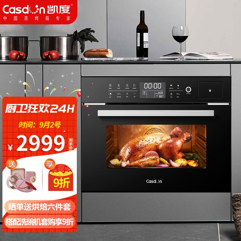 %title插图%num 凯度(CASDON)嵌入式蒸烤箱56L大容量蒸烤一体机家用二合一电蒸箱蒸汽炉 SR56B-GW