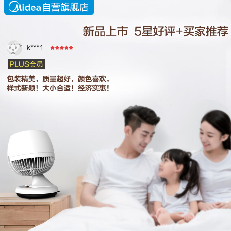 美的（Midea）五叶家用通风空气循环扇智能遥控风扇办公室低噪小台式电风扇宿舍学生风扇 GAC18ER白色