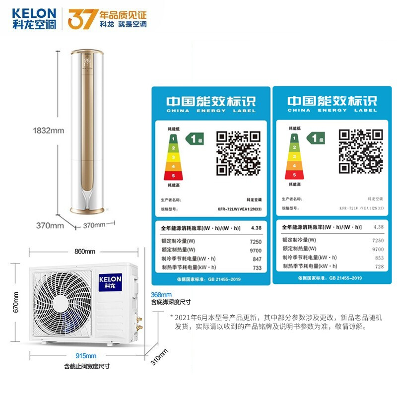 科龙空调 柜机立式 3匹自营 新一级能效 变频柜式三匹圆柱客厅冷暖智能柔风 郁金香KFR-72LW/VEA1(2N33)