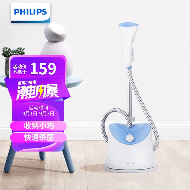 飞利浦 (PHILIPS) 蒸汽挂烫机熨烫机 家用除菌除螨单杆1600W熨衣 GC482/28