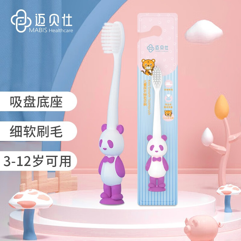 迈贝仕 儿童牙刷 婴幼儿宝宝细毛牙刷 口腔清洁超软护龈乳牙牙刷 3-12岁紫色熊猫款
