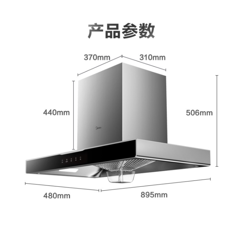 美的（Midea）抽油煙機(jī)家用油煙機(jī)爆炒18大吸力吸油煙機(jī)頂吸歐式抽煙機(jī)T33A自清洗觸控排煙機(jī)吸煙 廚房電器 家電