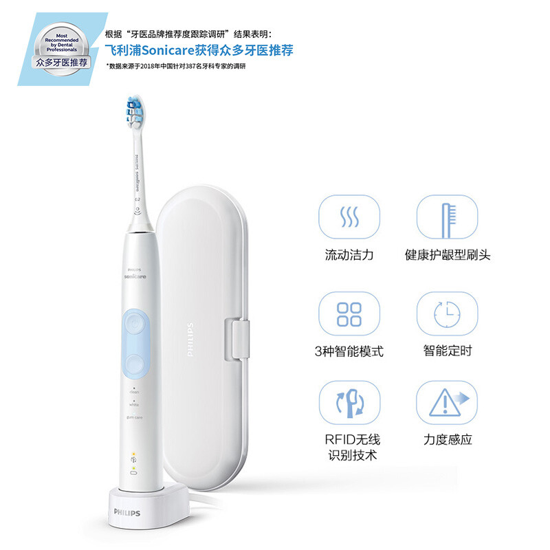 飛利浦(PHILIPS) 電動(dòng)牙刷 健康護(hù)齦型 成人聲波震動(dòng)牙刷(自帶牙刷盒) 3種模式 力度感應(yīng) 藍(lán)色 HX6859/12