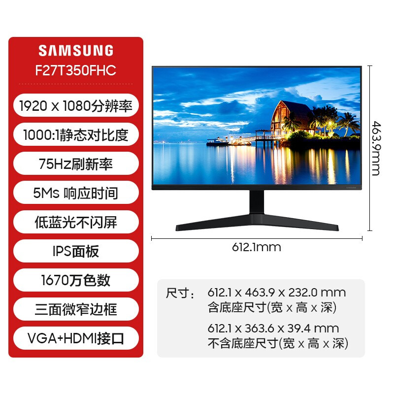 三星F27T350FHC和R350哪个好点-三星F27T350FHC和R350深度对比_http://www.meifudie.com_好物_第2张