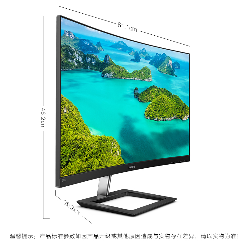 飞利浦 27英寸 1500R曲面 75Hz刷新 全高清 微边框 HDMI接口 电脑液晶显示器屏 271E1C