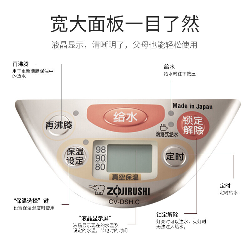 象印dsh和ddh哪个好？区别大吗？