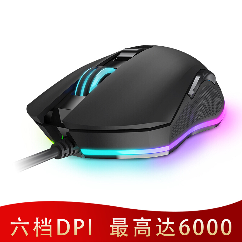 达尔优(dareu) 牧马人潮流版 EM905流光幻彩 鼠标 游戏鼠标 鼠标有线 笔记本鼠标 RGB鼠标 6000DPI 黑色