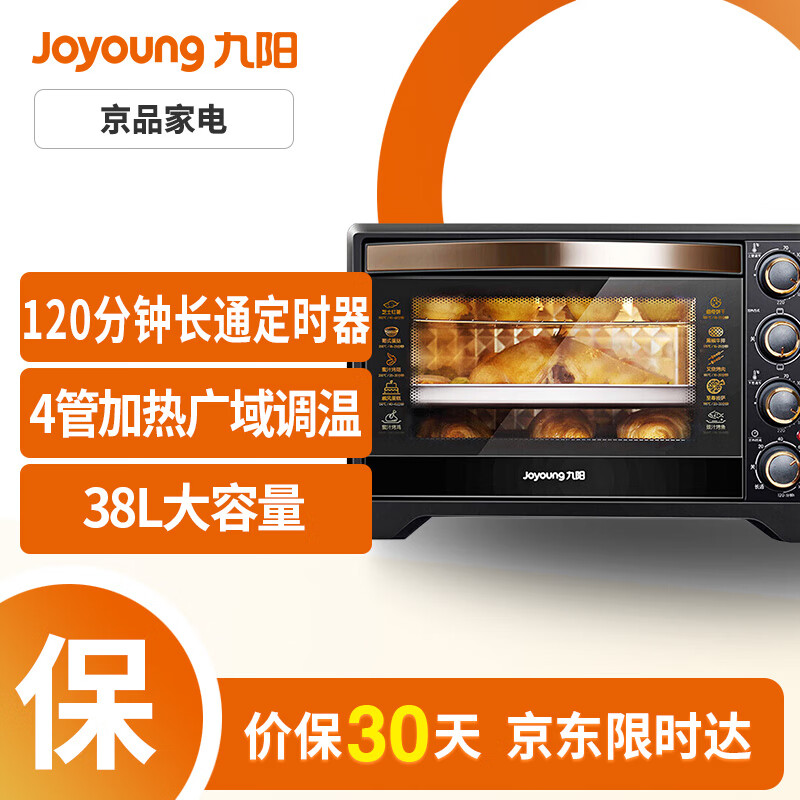 九阳 （Joyoung ）电烤箱家用多功能家用 38L大容量 内置炉灯全程可视 上下独立温控 多层烤位小烤箱KX38-J98